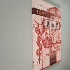 中国神剪：栾淑荣