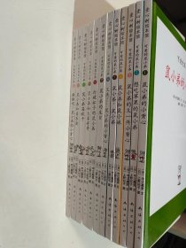 可爱的鼠小弟(全12册)