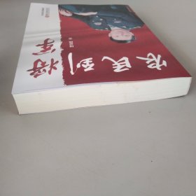 农民到将军【品相好】