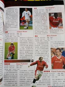 曼联 united 2004年3月、4.5月合刊  两本合售