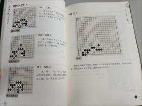 精讲围棋棋形.手筋常型