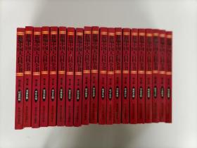新编中国大百科全书（A卷.B卷）（全二十册）图文版