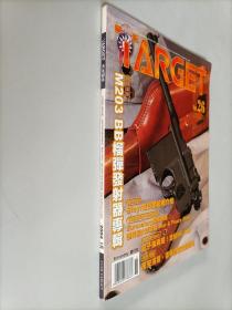 target天生射手2004年26期