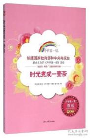时光煮成一壶茶