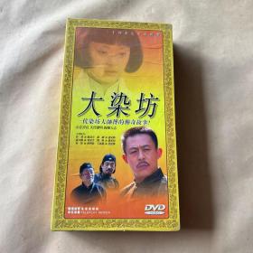 大染坊 DVD 6碟