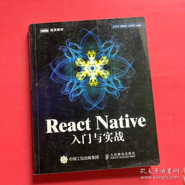 React Native入门与实战