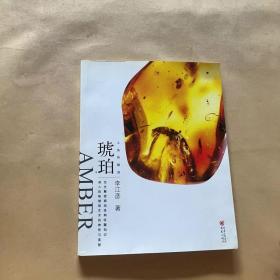 人魚的眼淚