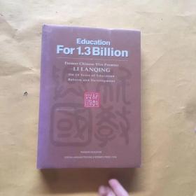 Education For1.3Billion