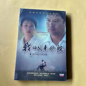 我的父亲母亲 DVD