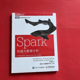 Spark快速大数据分析