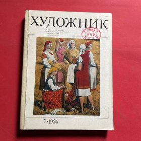 XYNO米HHK 1986年合订本 7-12期