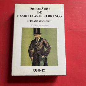 DICIONARIO DE CAMILO CASTELO BRANCO