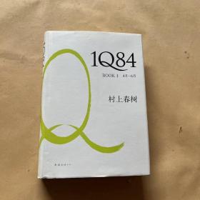 1Q84 BOOK 1：4月～6月