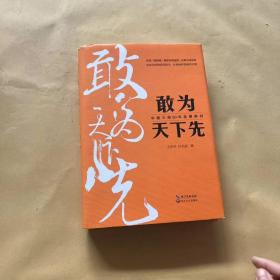 敢为天下先：中建三局50年发展解码