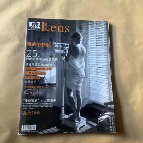 财经Lens视觉 2008年4月双月刊