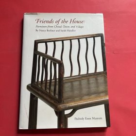 中国乡村家具 山西家具Friends of the house