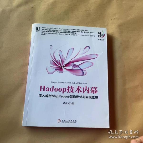 Hadoop技术内幕：深入解析MapReduce架构设计与实现原理