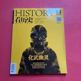 看历史 2017 6