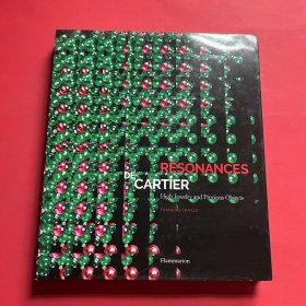 卡地亚高级珠宝设计鉴赏Jewelry Resonances de Cartier