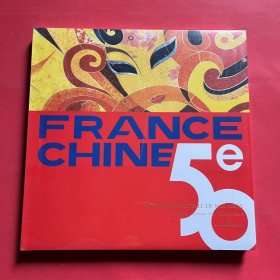 FRANCE CHINE50