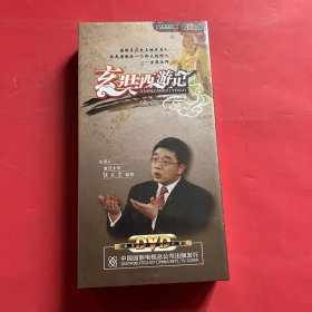 玄装西游记 DVD18碟