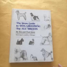 The Stone Guide to Dog Grooming for All Breeds, 1st Edition