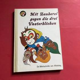 mit zauberei gegen die drei unsterblichen德文