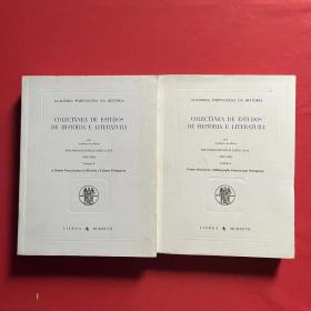 COLECTANEA DE ESTUDOS DE HISTORIA E LITERATURA（1902—1990）Volume I II（两本合售）