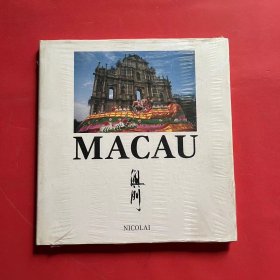 MACAU 澳门（未拆封）