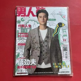 男人装 2016年11月号