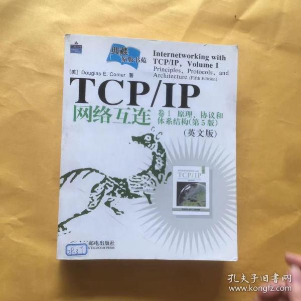 TCP/IP网络互连卷1：原理、协议和体系结构（第5版）（英文版）