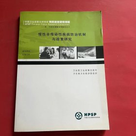 完善贫困人口医疗救助模式研究