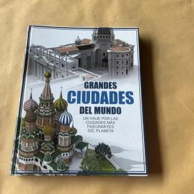 伟大城市漫步GRANDES CIUDADES DEL MUNDO其他语种