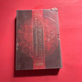 龙吟天下国文经典诵读（未拆封CD＋书）