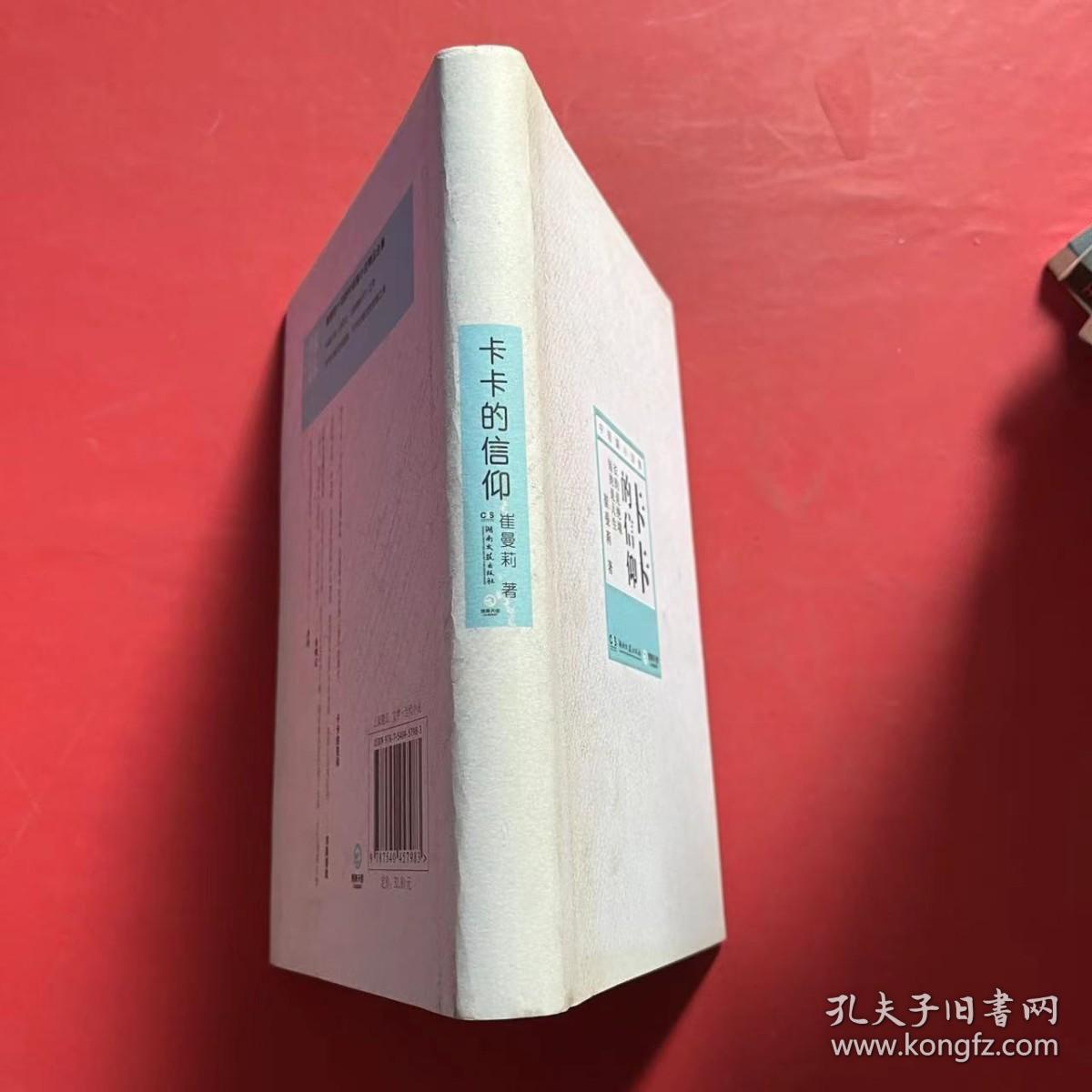 卡卡的信仰：崔曼莉珍藏小说精品合集