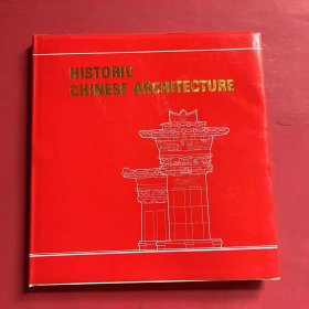 HISTORIC CHINESE AMCHITECTURE