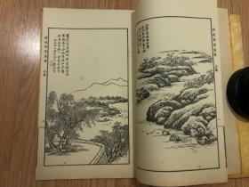 《马骀画宝之诗情画意画谱》上下册全 荣宝斋