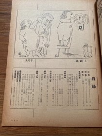 《漫画世界》第47期，香港经典漫画期刊