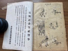 《老夫子》漫画单行本第154期