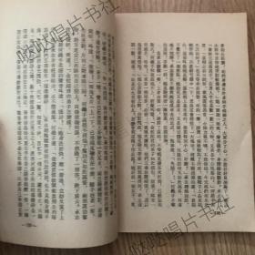 1956年初版《碧血剑》5册全，金庸作品，三育图书文具公司出版