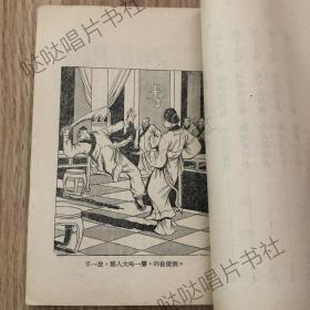 1956年初版《碧血剑》5册全，金庸作品，三育图书文具公司出版