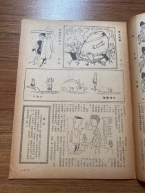 《漫画世界》第47期，香港经典漫画期刊