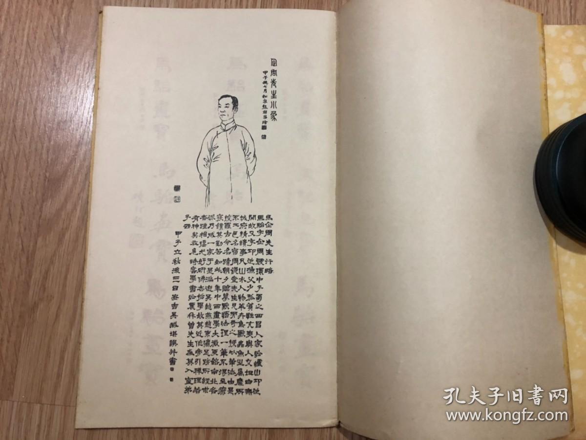 《马骀画宝之诗情画意画谱》上下册全 荣宝斋