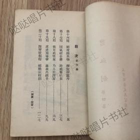 1956年初版《碧血剑》5册全，金庸作品，三育图书文具公司出版