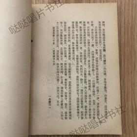 1956年初版《碧血剑》5册全，金庸作品，三育图书文具公司出版