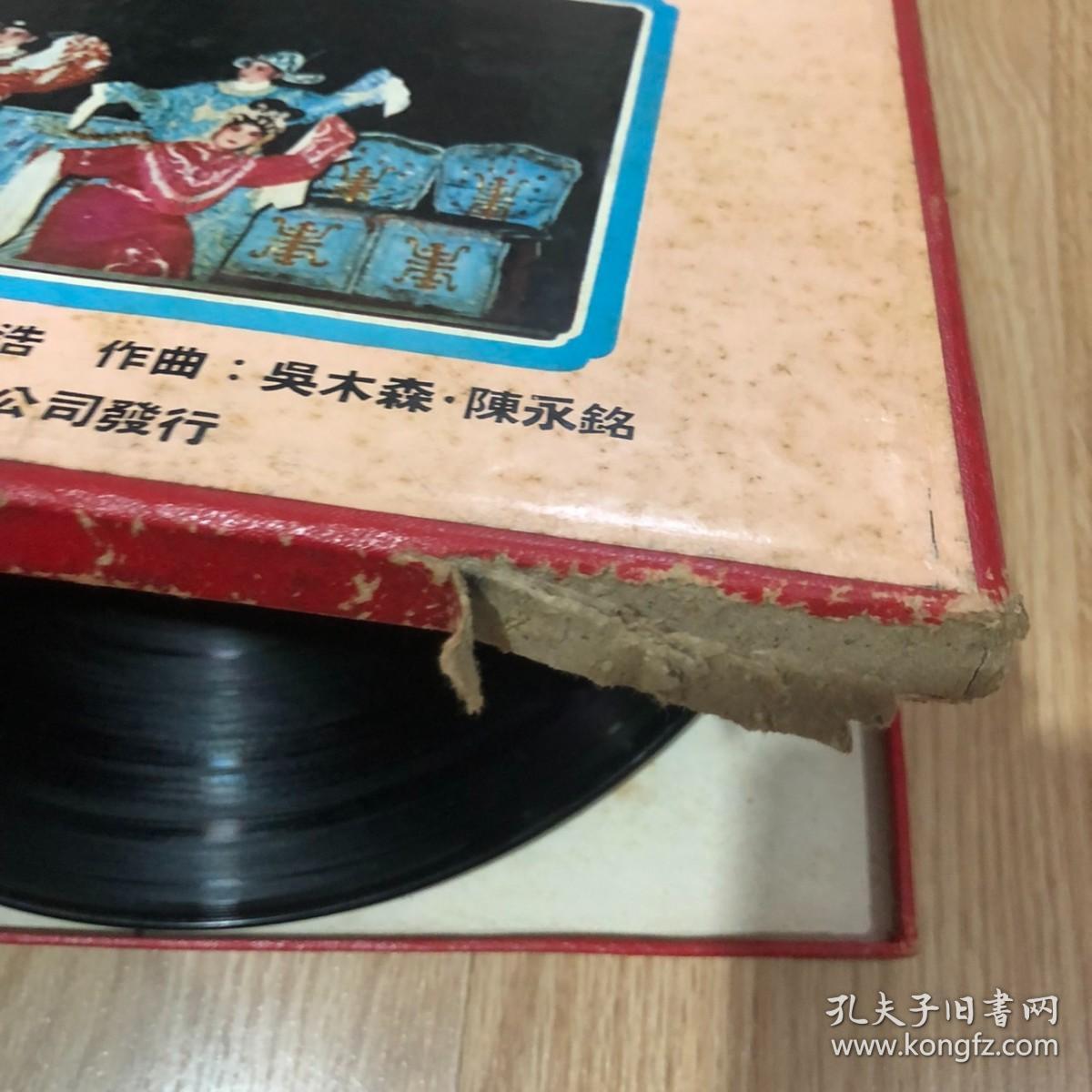 黑胶唱片 香港中源和潮剧《玉鸳鸯》一盒3张带唱词全，陈鹏、丁敏、12寸33转