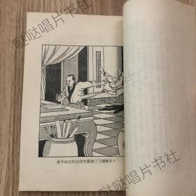 1956年初版《碧血剑》5册全，金庸作品，三育图书文具公司出版