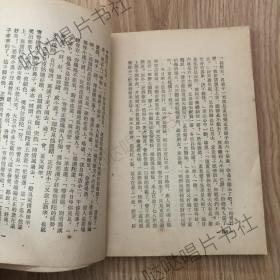 1956年初版《碧血剑》5册全，金庸作品，三育图书文具公司出版