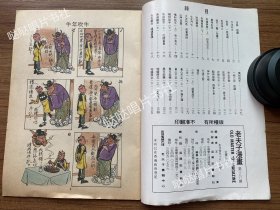 《老夫子》漫画单行本第380期