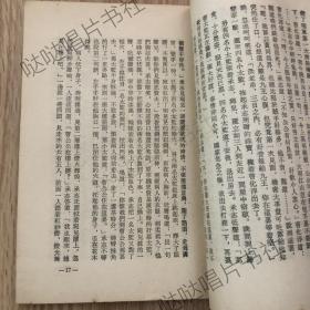 1956年初版《碧血剑》5册全，金庸作品，三育图书文具公司出版